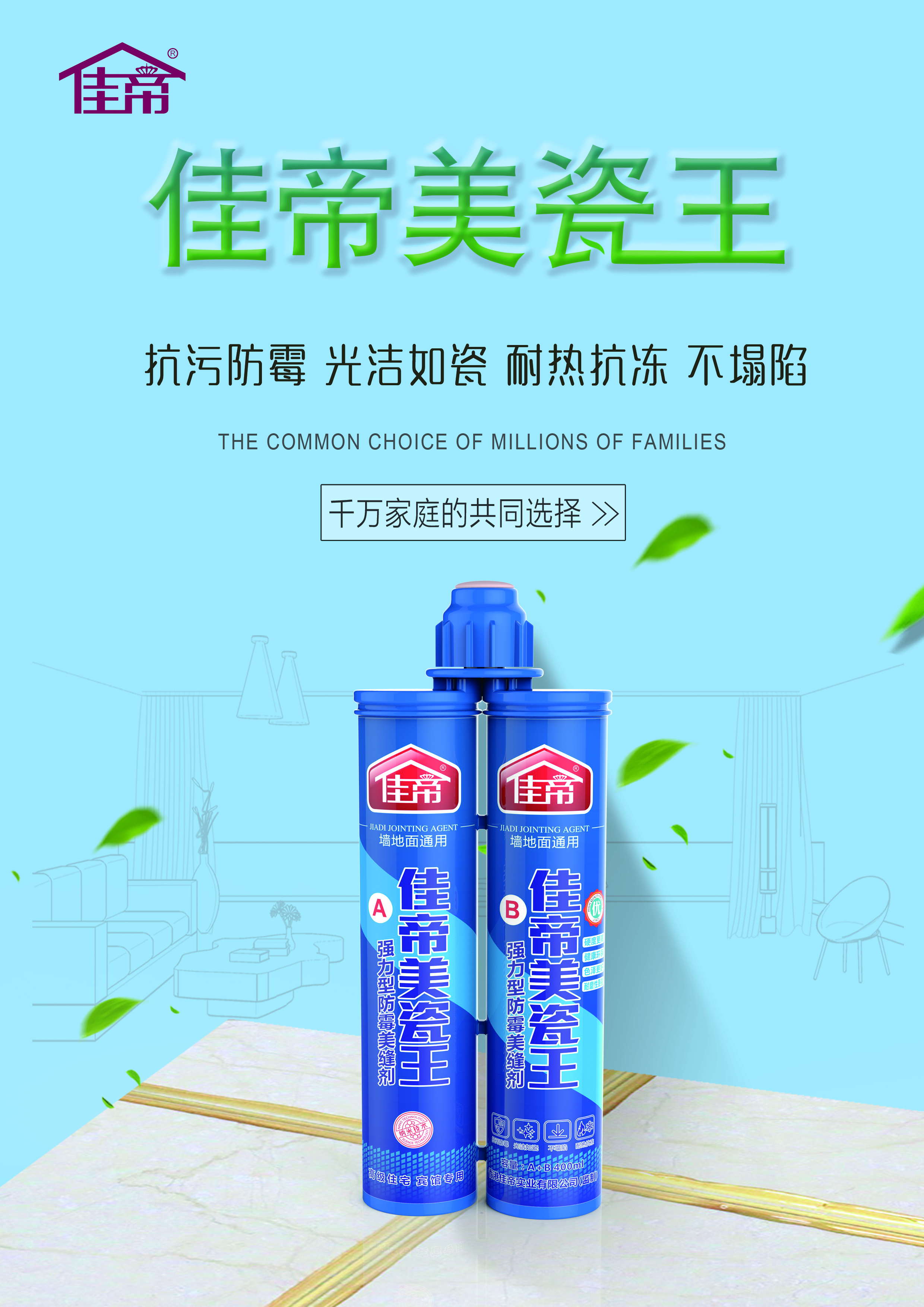 瓷磚美縫的好幫手，你GET了嗎？
